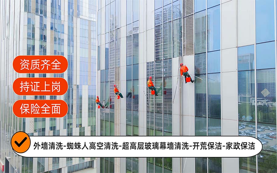 美天保洁·旬邑站